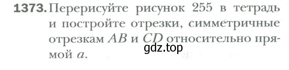 Условие номер 1373 (страница 284) гдз по математике 6 класс Мерзляк, Полонский, учебник