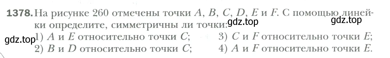 Условие номер 1378 (страница 286) гдз по математике 6 класс Мерзляк, Полонский, учебник