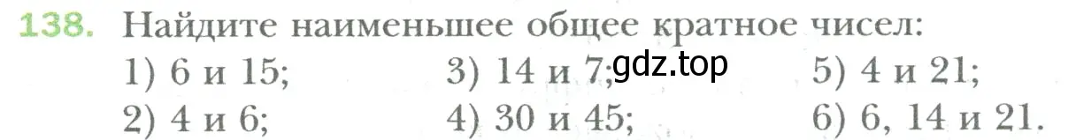 Условие номер 138 (страница 25) гдз по математике 6 класс Мерзляк, Полонский, учебник