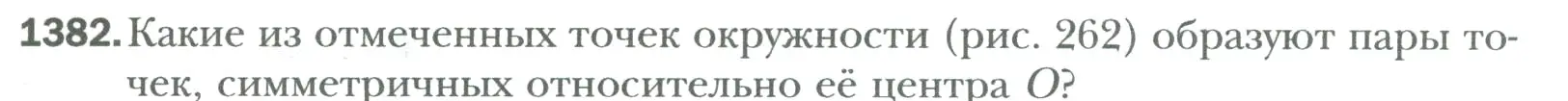 Условие номер 1382 (страница 287) гдз по математике 6 класс Мерзляк, Полонский, учебник