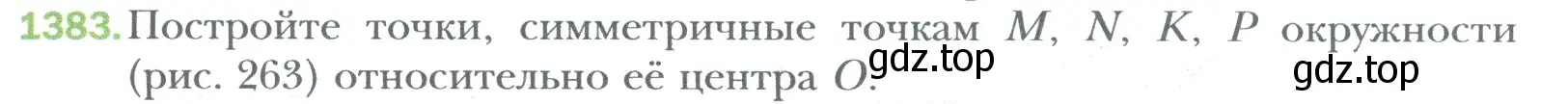 Условие номер 1383 (страница 287) гдз по математике 6 класс Мерзляк, Полонский, учебник