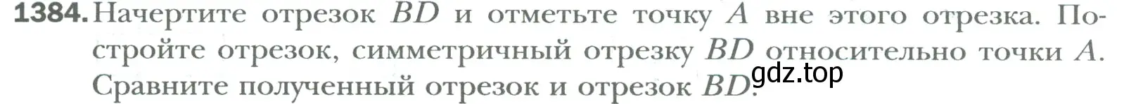 Условие номер 1384 (страница 287) гдз по математике 6 класс Мерзляк, Полонский, учебник