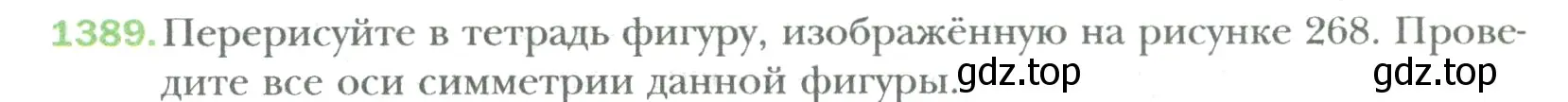 Условие номер 1389 (страница 288) гдз по математике 6 класс Мерзляк, Полонский, учебник