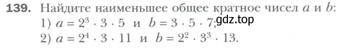 Условие номер 139 (страница 25) гдз по математике 6 класс Мерзляк, Полонский, учебник