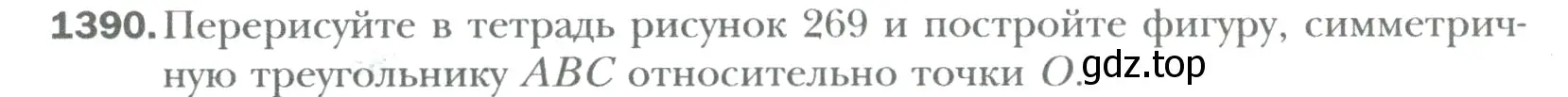 Условие номер 1390 (страница 288) гдз по математике 6 класс Мерзляк, Полонский, учебник