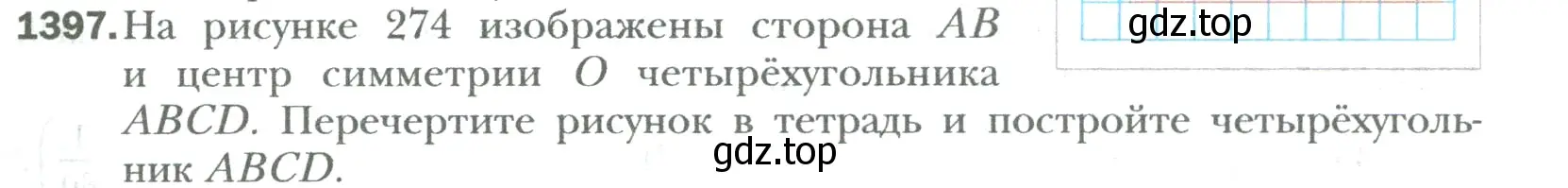 Условие номер 1397 (страница 289) гдз по математике 6 класс Мерзляк, Полонский, учебник