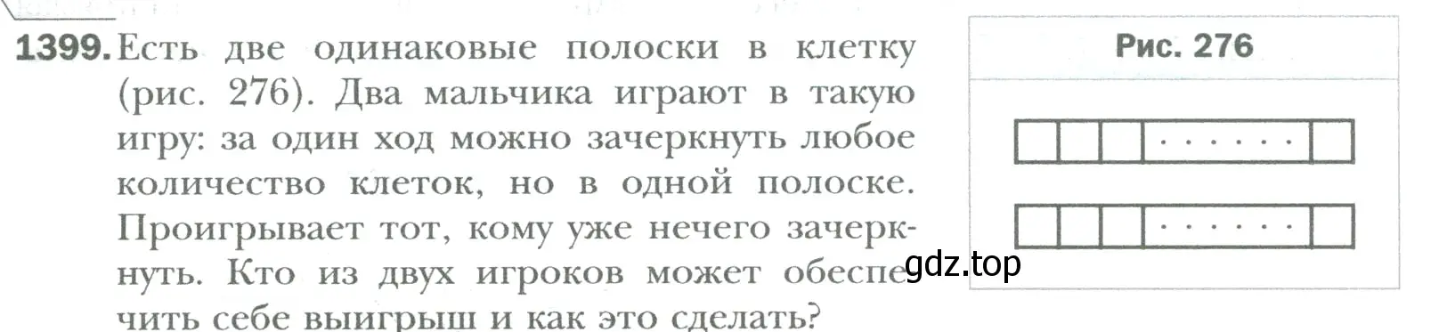 Условие номер 1399 (страница 289) гдз по математике 6 класс Мерзляк, Полонский, учебник