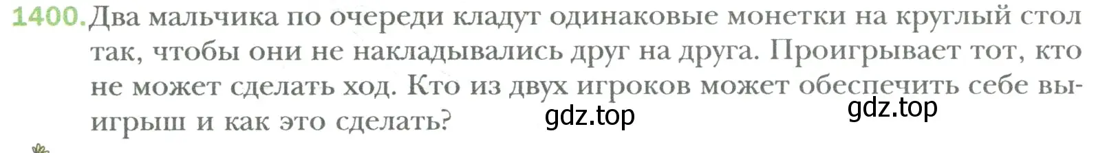 Условие номер 1400 (страница 289) гдз по математике 6 класс Мерзляк, Полонский, учебник