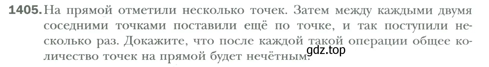 Условие номер 1405 (страница 290) гдз по математике 6 класс Мерзляк, Полонский, учебник