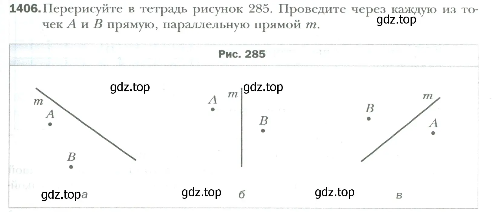 Условие номер 1406 (страница 293) гдз по математике 6 класс Мерзляк, Полонский, учебник