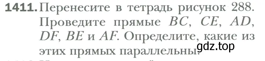 Условие номер 1411 (страница 294) гдз по математике 6 класс Мерзляк, Полонский, учебник