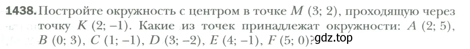 Условие номер 1438 (страница 301) гдз по математике 6 класс Мерзляк, Полонский, учебник