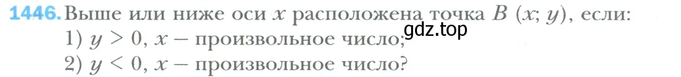 Условие номер 1446 (страница 301) гдз по математике 6 класс Мерзляк, Полонский, учебник