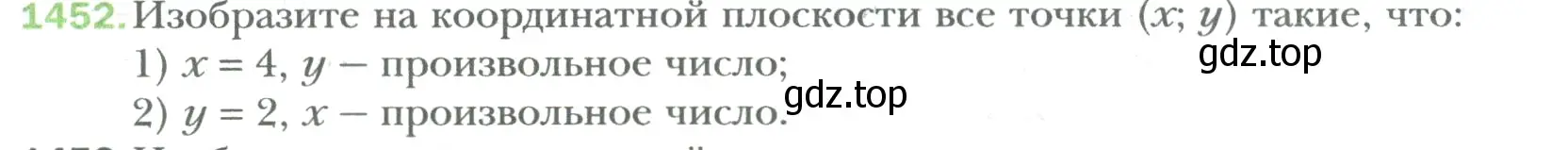 Условие номер 1452 (страница 302) гдз по математике 6 класс Мерзляк, Полонский, учебник