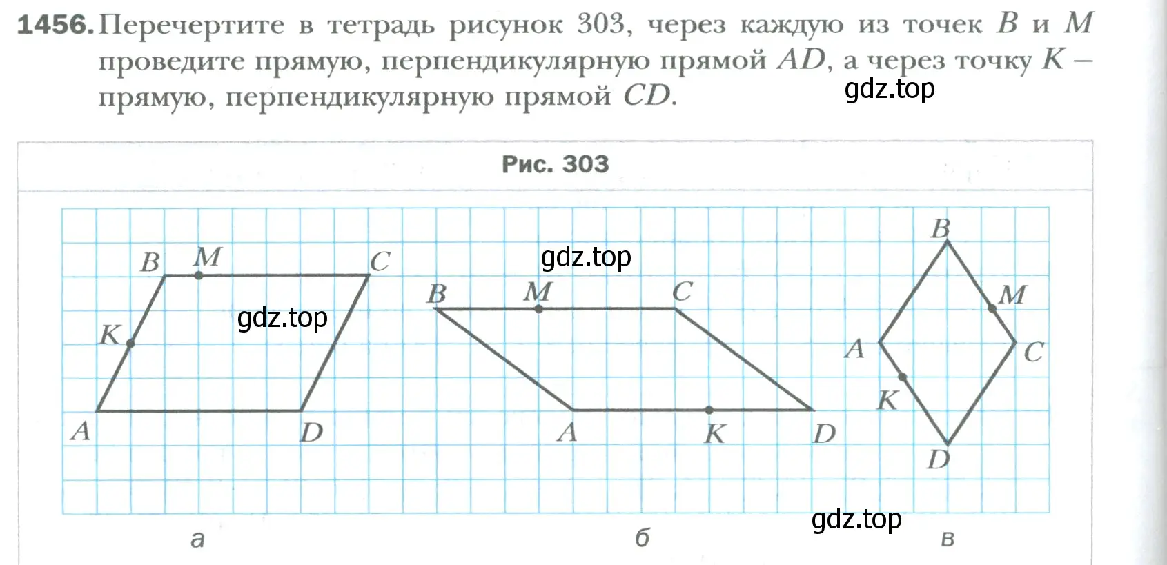 Условие номер 1456 (страница 302) гдз по математике 6 класс Мерзляк, Полонский, учебник