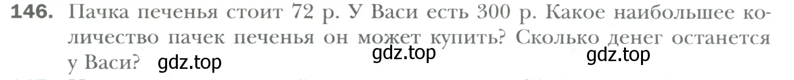 Условие номер 146 (страница 26) гдз по математике 6 класс Мерзляк, Полонский, учебник