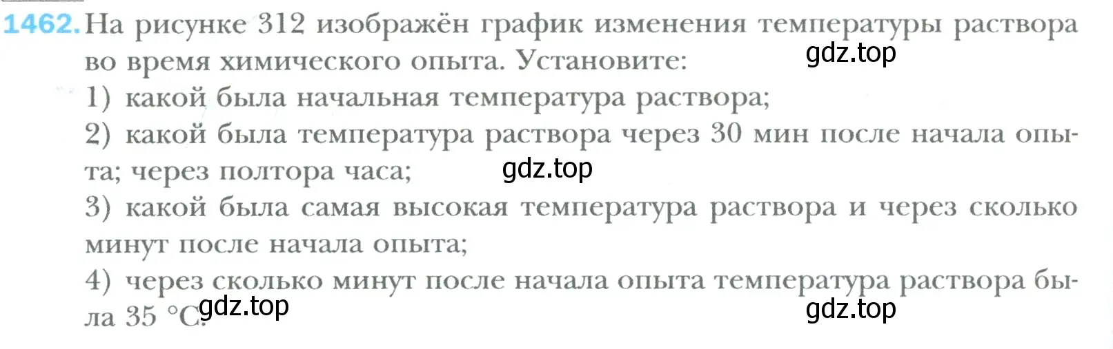 Условие номер 1462 (страница 308) гдз по математике 6 класс Мерзляк, Полонский, учебник