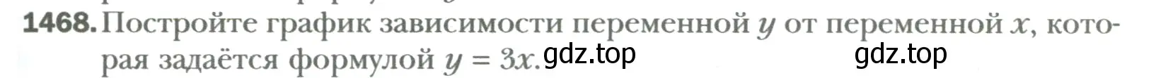 Условие номер 1468 (страница 311) гдз по математике 6 класс Мерзляк, Полонский, учебник