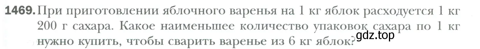 Условие номер 1469 (страница 311) гдз по математике 6 класс Мерзляк, Полонский, учебник