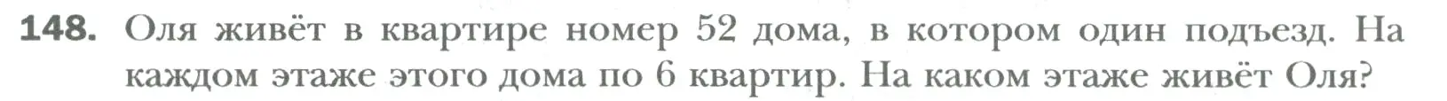 Условие номер 148 (страница 26) гдз по математике 6 класс Мерзляк, Полонский, учебник