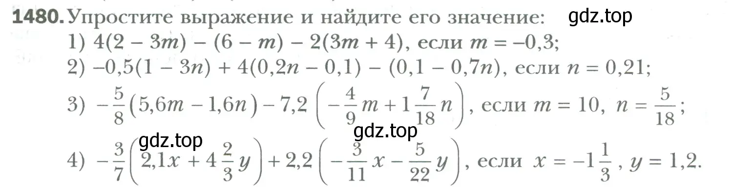 Условие номер 1480 (страница 315) гдз по математике 6 класс Мерзляк, Полонский, учебник