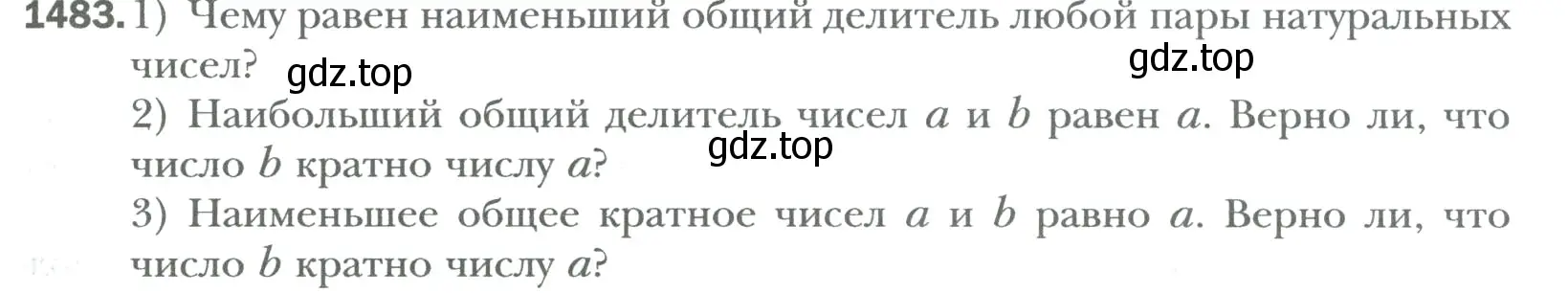 Условие номер 1483 (страница 315) гдз по математике 6 класс Мерзляк, Полонский, учебник