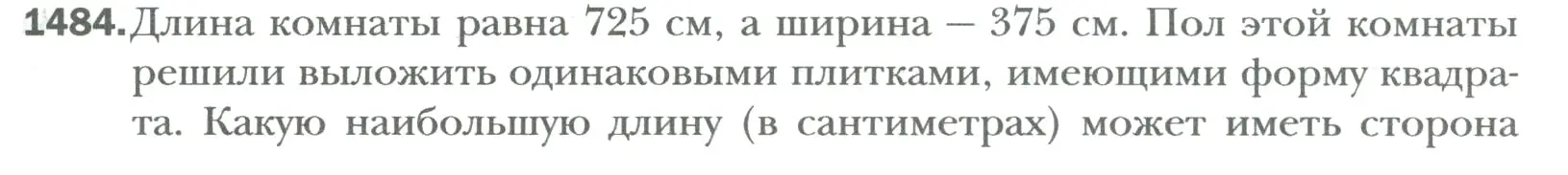 Условие номер 1484 (страница 315) гдз по математике 6 класс Мерзляк, Полонский, учебник