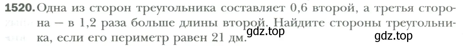 Условие номер 1520 (страница 319) гдз по математике 6 класс Мерзляк, Полонский, учебник