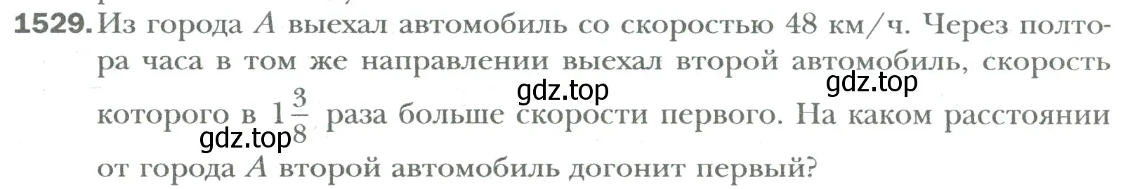 Условие номер 1529 (страница 320) гдз по математике 6 класс Мерзляк, Полонский, учебник