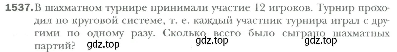 Условие номер 1537 (страница 320) гдз по математике 6 класс Мерзляк, Полонский, учебник