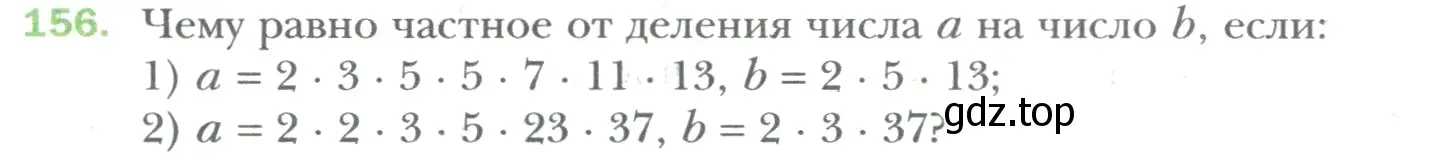 Условие номер 156 (страница 26) гдз по математике 6 класс Мерзляк, Полонский, учебник