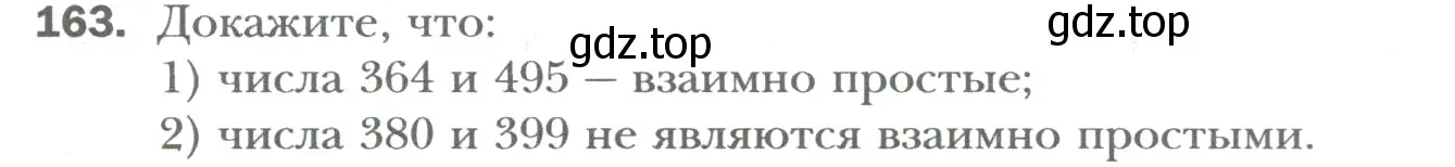 Условие номер 163 (страница 27) гдз по математике 6 класс Мерзляк, Полонский, учебник