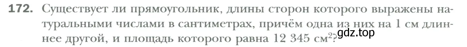 Условие номер 172 (страница 28) гдз по математике 6 класс Мерзляк, Полонский, учебник