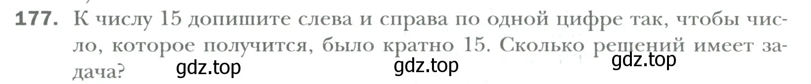 Условие номер 177 (страница 28) гдз по математике 6 класс Мерзляк, Полонский, учебник