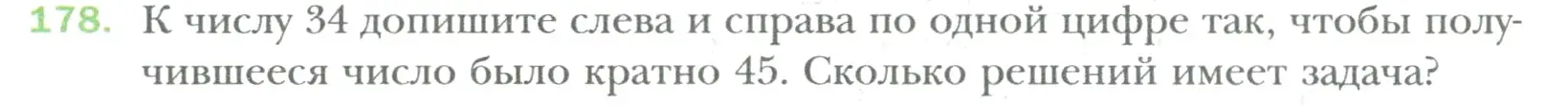 Условие номер 178 (страница 28) гдз по математике 6 класс Мерзляк, Полонский, учебник