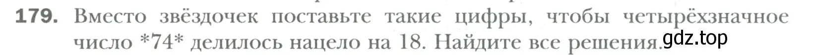 Условие номер 179 (страница 28) гдз по математике 6 класс Мерзляк, Полонский, учебник