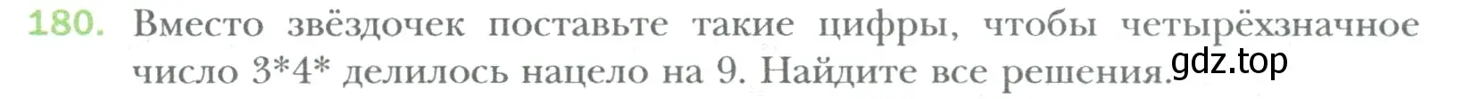 Условие номер 180 (страница 28) гдз по математике 6 класс Мерзляк, Полонский, учебник