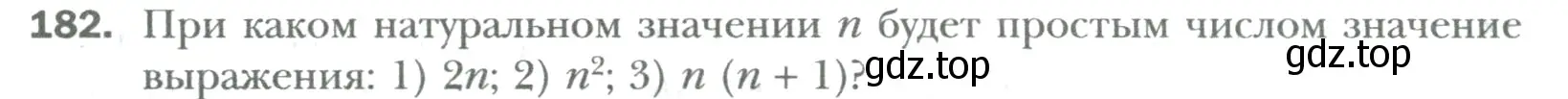 Условие номер 182 (страница 28) гдз по математике 6 класс Мерзляк, Полонский, учебник