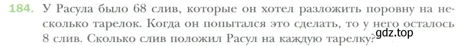 Условие номер 184 (страница 28) гдз по математике 6 класс Мерзляк, Полонский, учебник