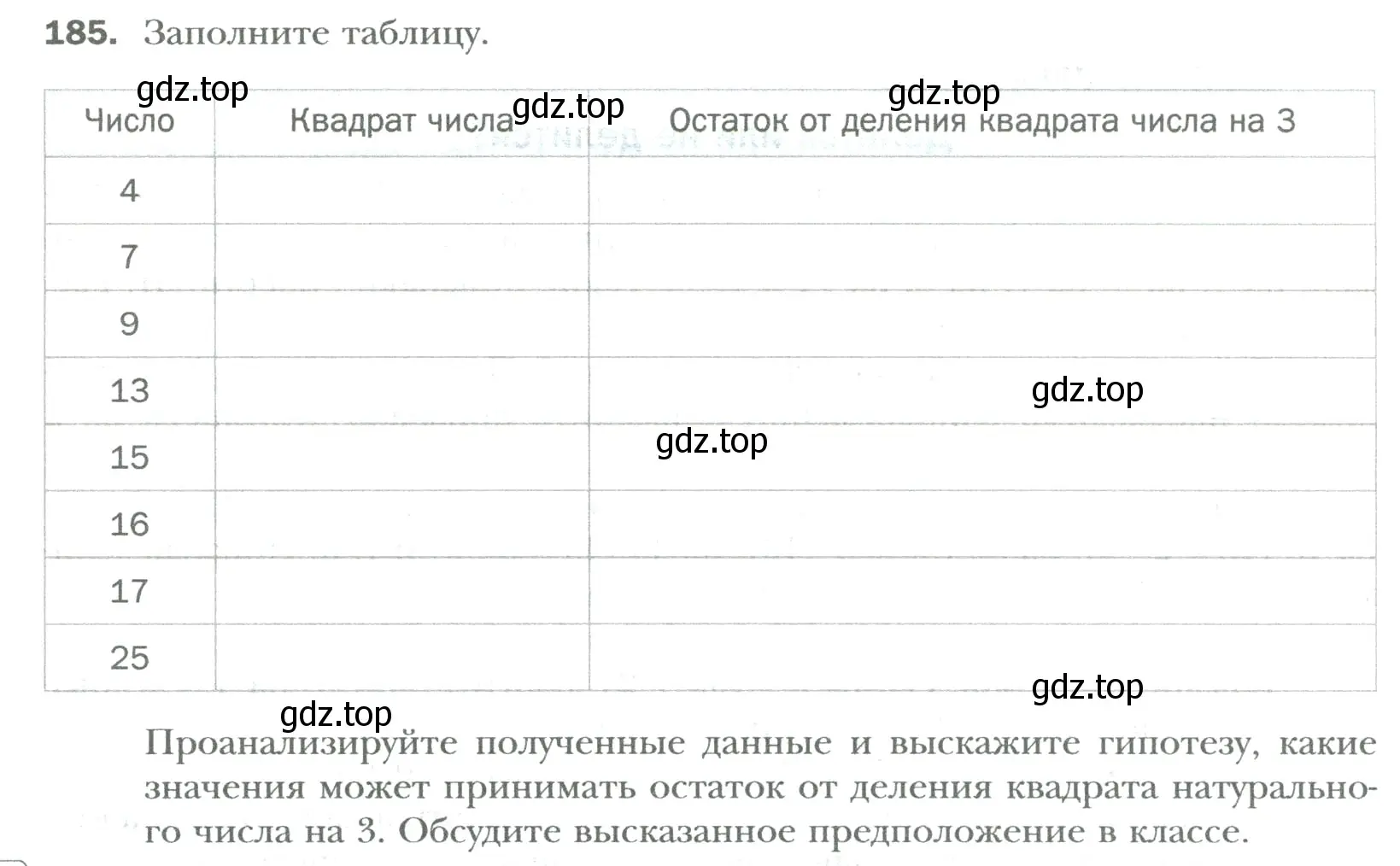 Условие номер 185 (страница 29) гдз по математике 6 класс Мерзляк, Полонский, учебник