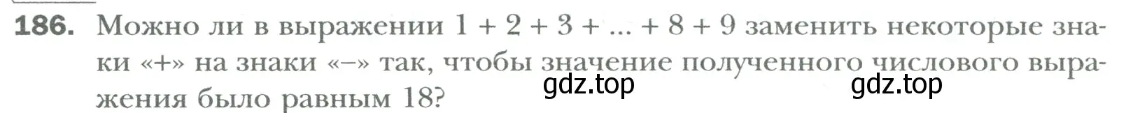 Условие номер 186 (страница 29) гдз по математике 6 класс Мерзляк, Полонский, учебник