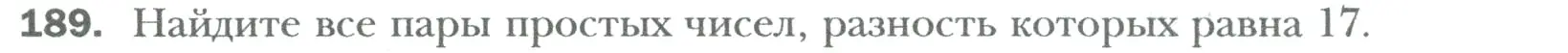 Условие номер 189 (страница 29) гдз по математике 6 класс Мерзляк, Полонский, учебник