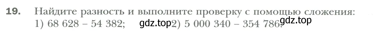 Условие номер 19 (страница 7) гдз по математике 6 класс Мерзляк, Полонский, учебник