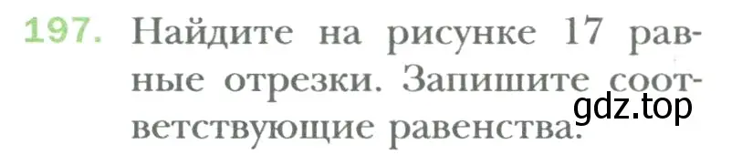 Условие номер 197 (страница 42) гдз по математике 6 класс Мерзляк, Полонский, учебник