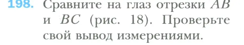 Условие номер 198 (страница 42) гдз по математике 6 класс Мерзляк, Полонский, учебник