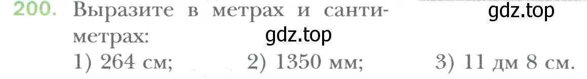 Условие номер 200 (страница 42) гдз по математике 6 класс Мерзляк, Полонский, учебник