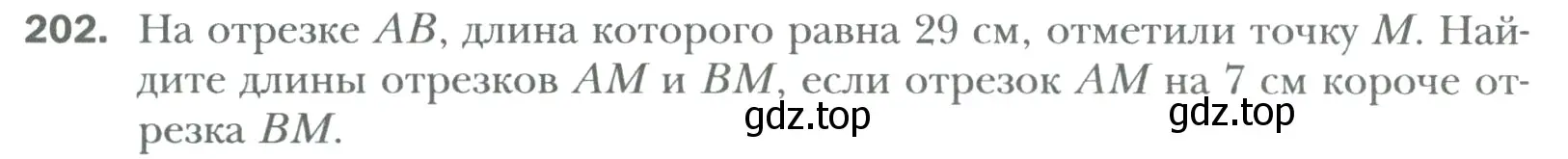 Условие номер 202 (страница 42) гдз по математике 6 класс Мерзляк, Полонский, учебник