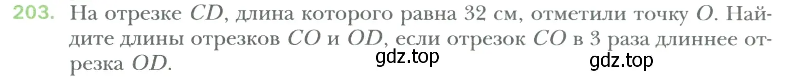 Условие номер 203 (страница 42) гдз по математике 6 класс Мерзляк, Полонский, учебник