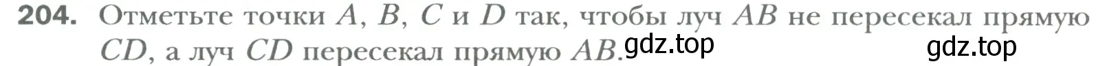 Условие номер 204 (страница 42) гдз по математике 6 класс Мерзляк, Полонский, учебник