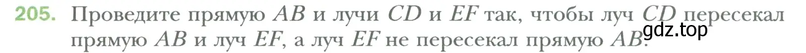 Условие номер 205 (страница 43) гдз по математике 6 класс Мерзляк, Полонский, учебник